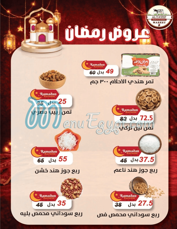 Al Tayeb  Market menu