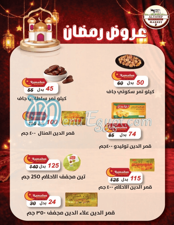 Al Tayeb  Market menu Egypt 4