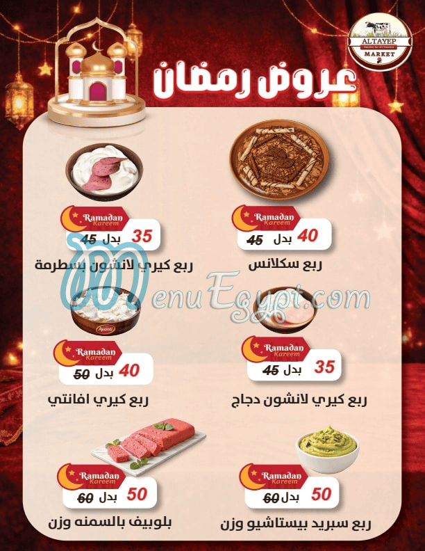 Al Tayeb  Market delivery