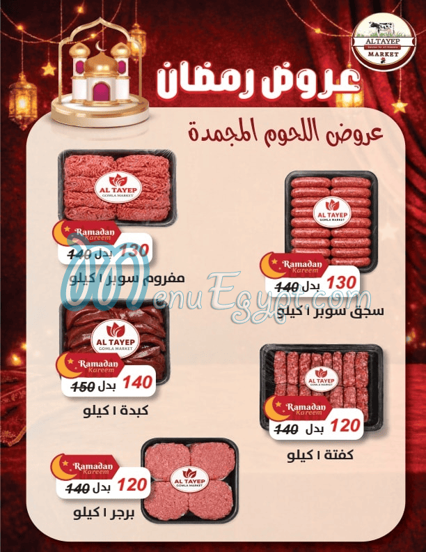 Al Tayeb  Market delivery menu