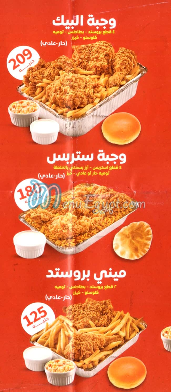 الطازج اكسبريس مصر منيو بالعربى