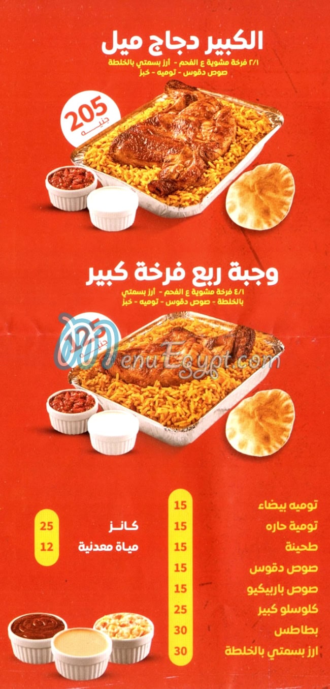الطازج اكسبريس مصر الخط الساخن