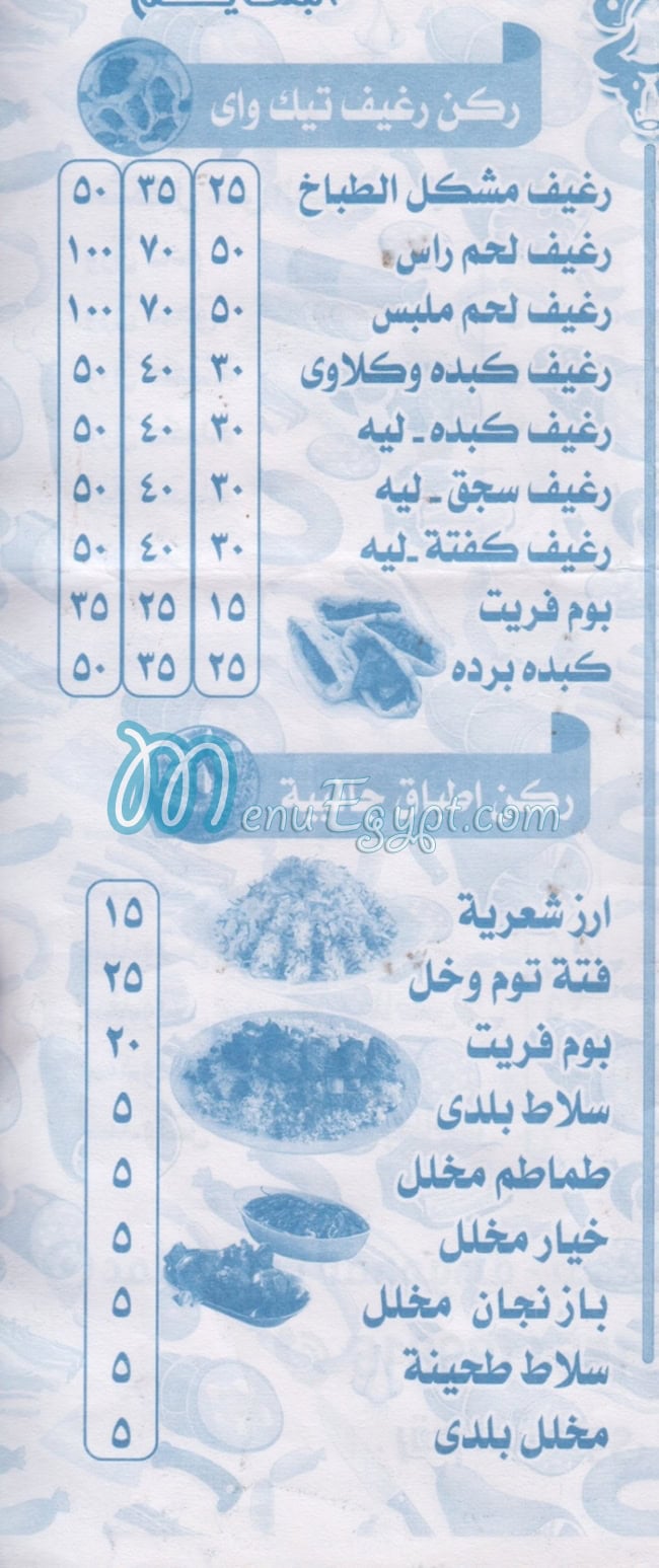 مطعم الطباخ القطاميه مصر