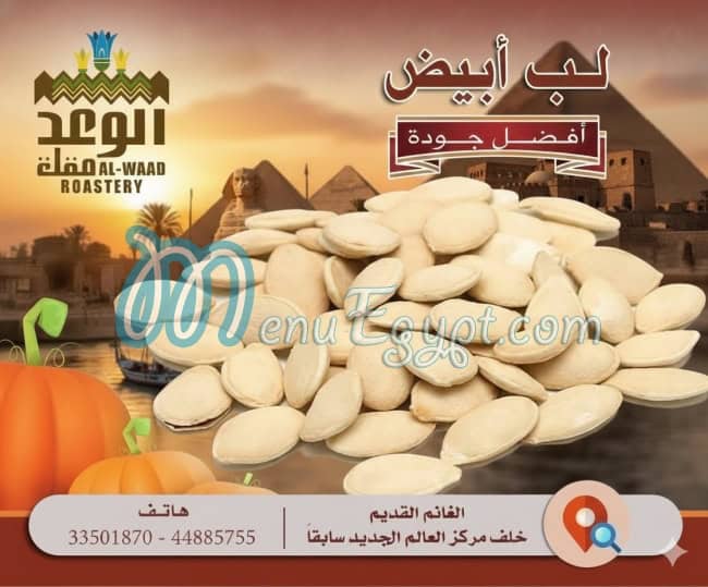 Al  Waad menu Egypt