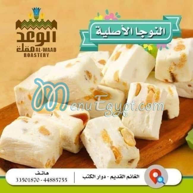 Al  Waad menu Egypt 1