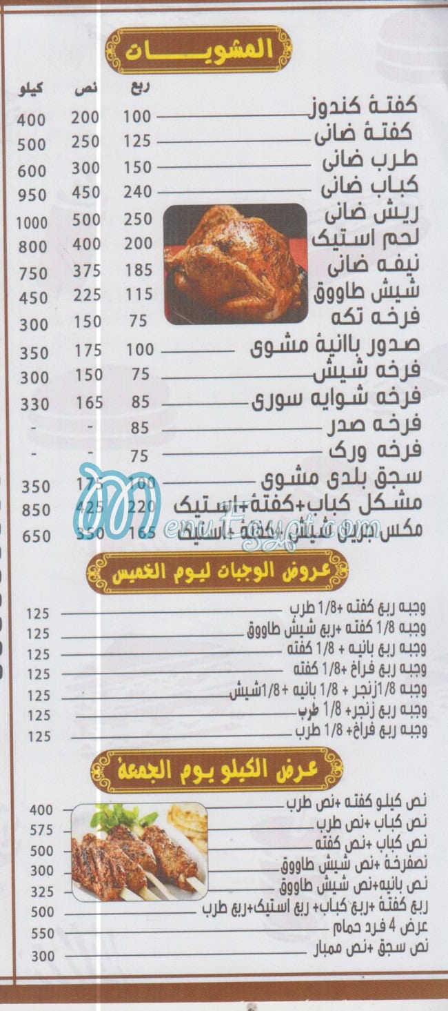 Al waha delivery menu