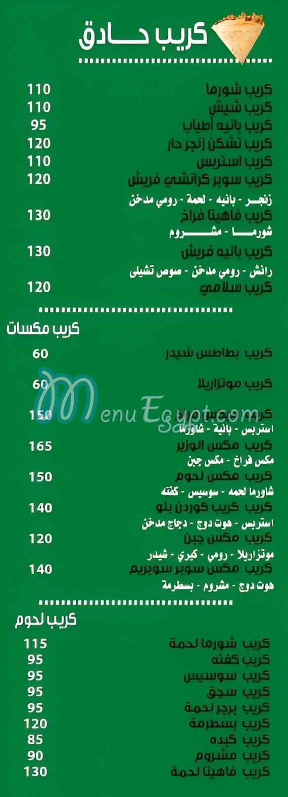 الوزير مصر الخط الساخن