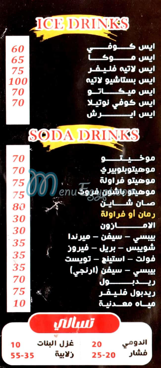 منيو قرية الياسمين مصر 2