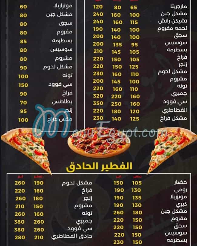 منيو ال يس