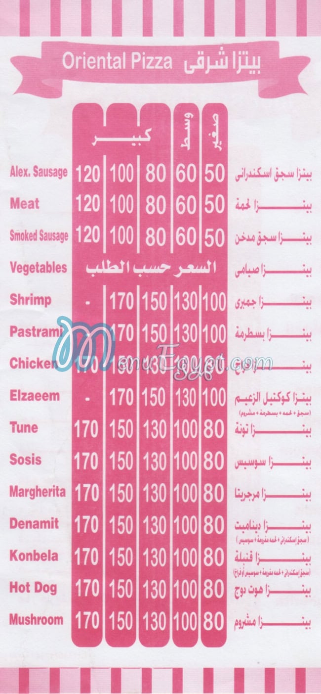 Al Zaaem Hadaeq  Al Maady menu
