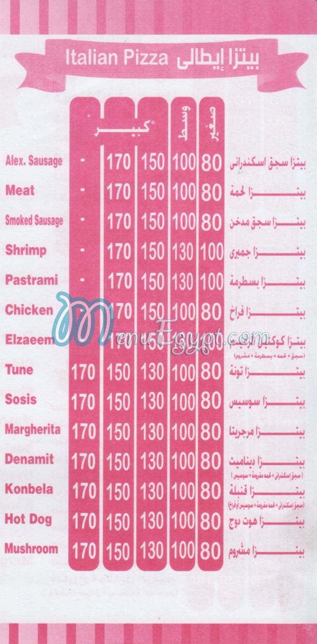 Al Zaaem Hadaeq  Al Maady menu Egypt