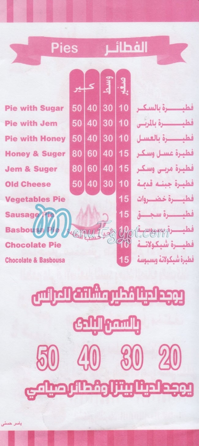 Al Zaaem Hadaeq  Al Maady egypt