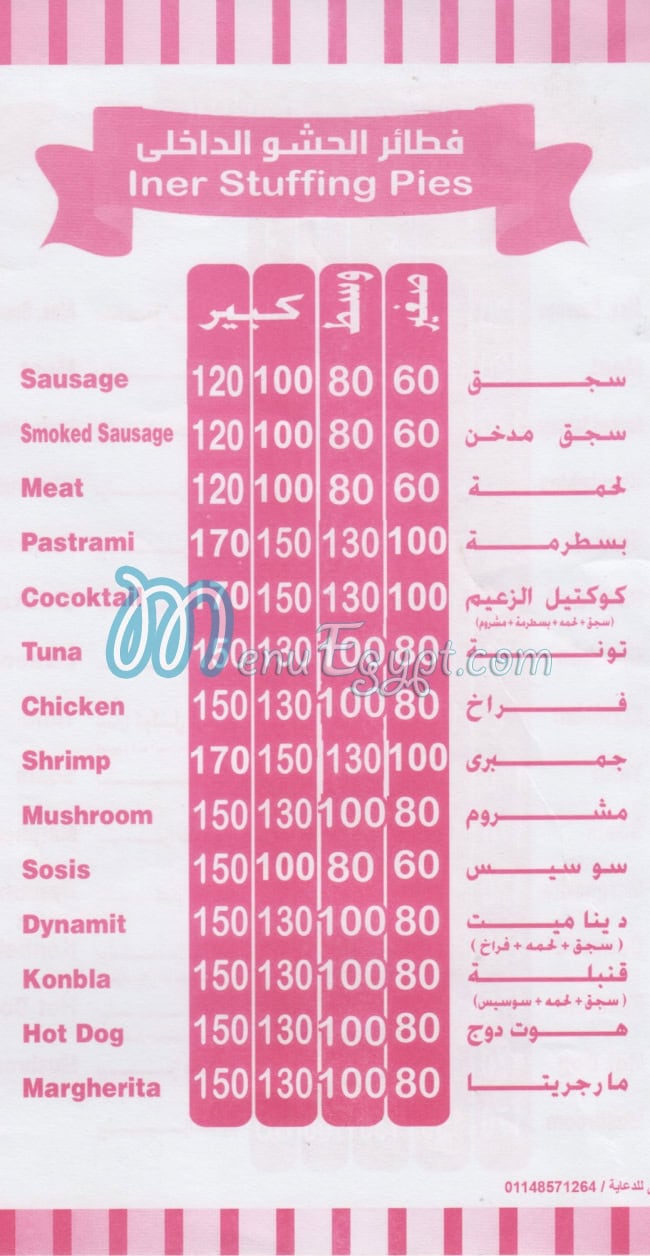 Al Zaaem Hadaeq  Al Maady delivery