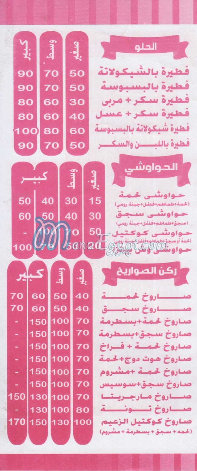 Al Zaaem Hadaeq  Al Maady delivery menu