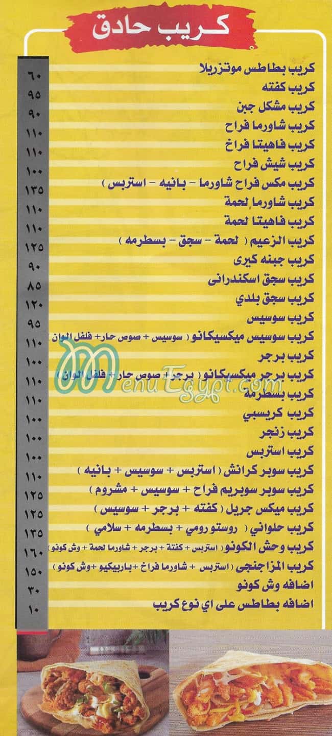 Al Zaeem 2 Syrian Food menu