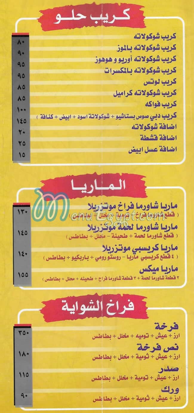 Al Zaeem 2 Syrian Food menu Egypt