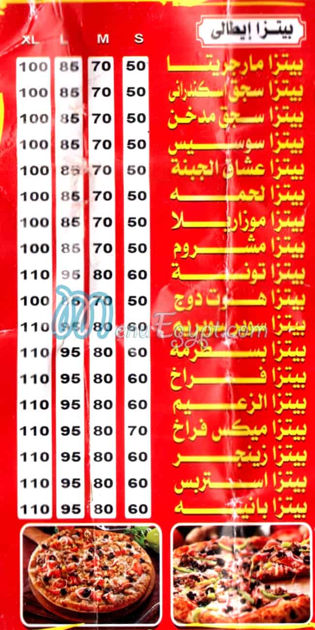 Al Zaeem Al Giza menu Egypt