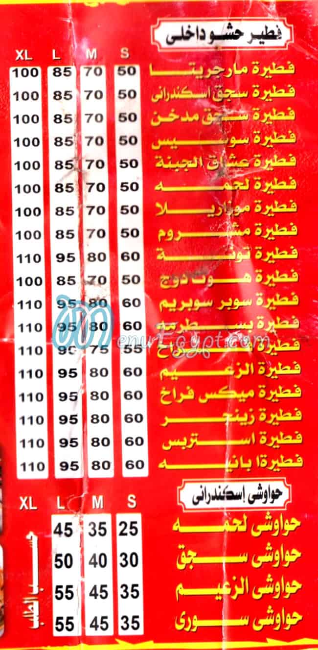 Al Zaeem Al Giza egypt