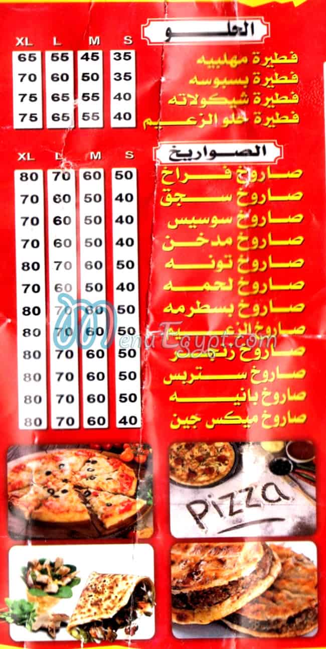 Al Zaeem Al Giza delivery