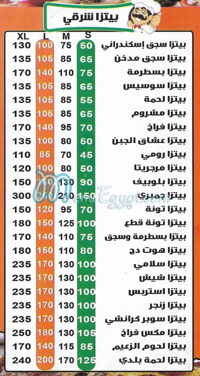 منيو الزعيم اكتوبر بيتزا