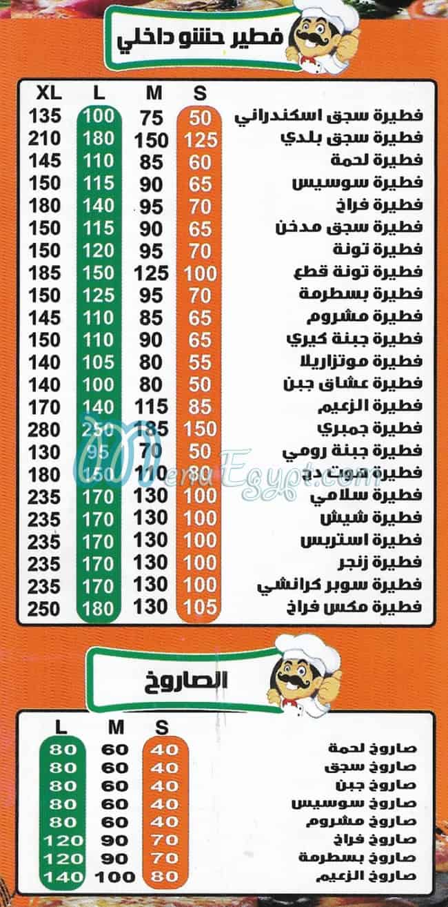 مطعم الزعيم اكتوبر بيتزا مصر