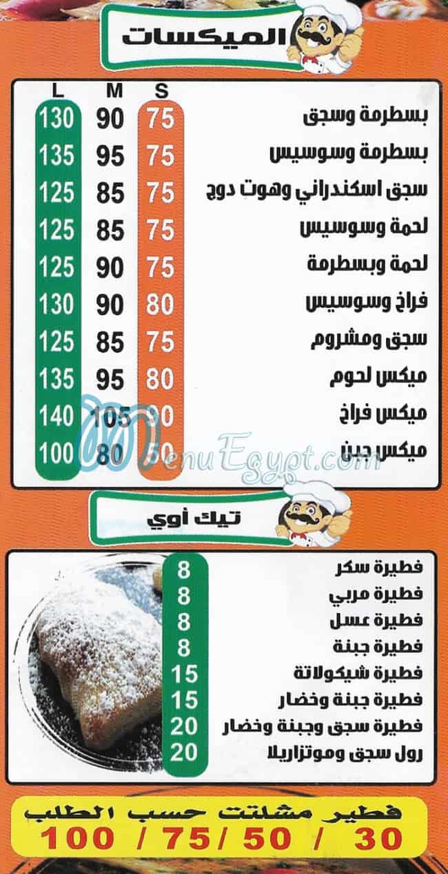 الزعيم اكتوبر بيتزا مصر منيو بالعربى