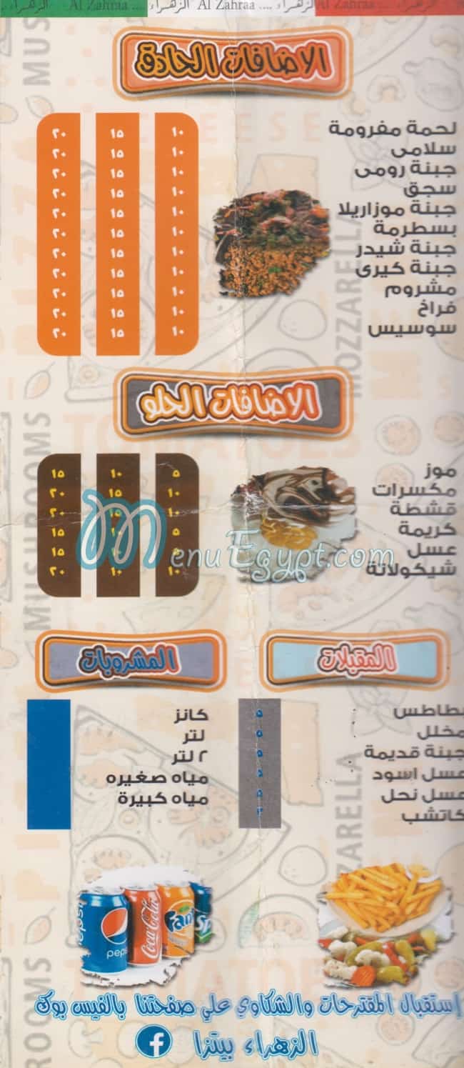 Al Zahraa menu Egypt