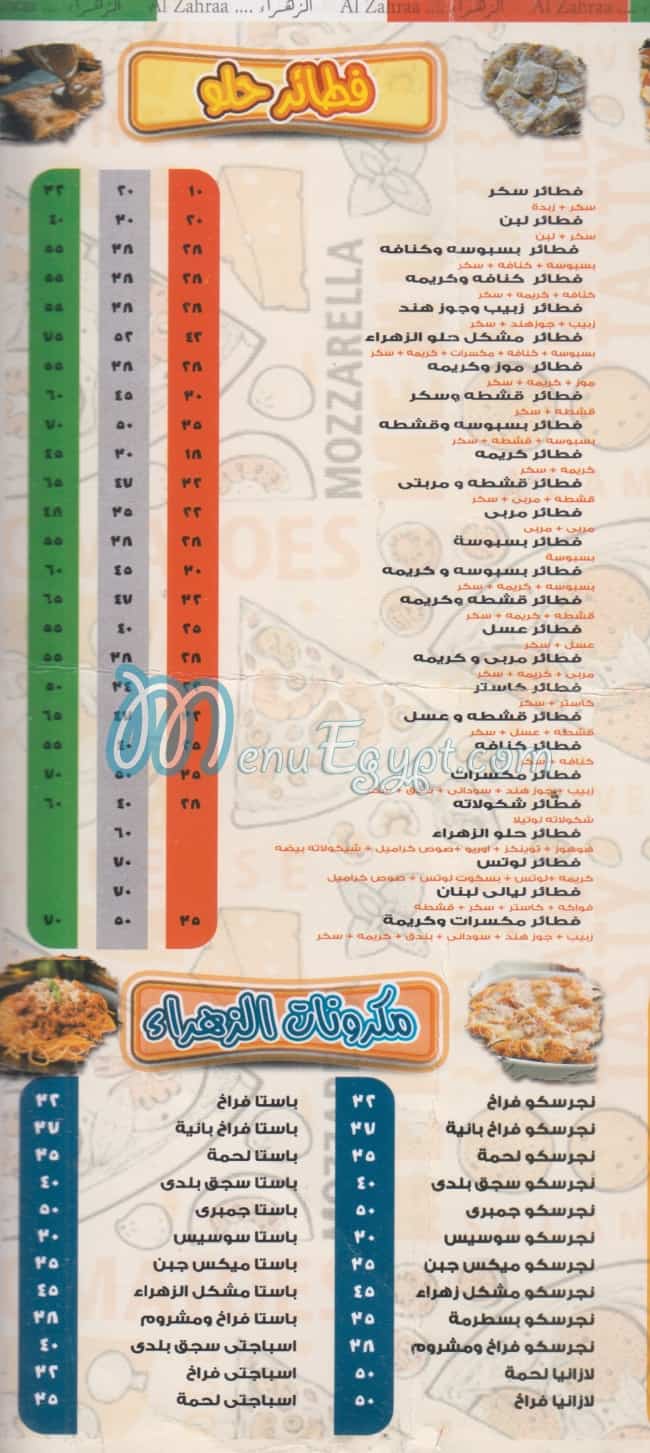 Al Zahraa delivery menu