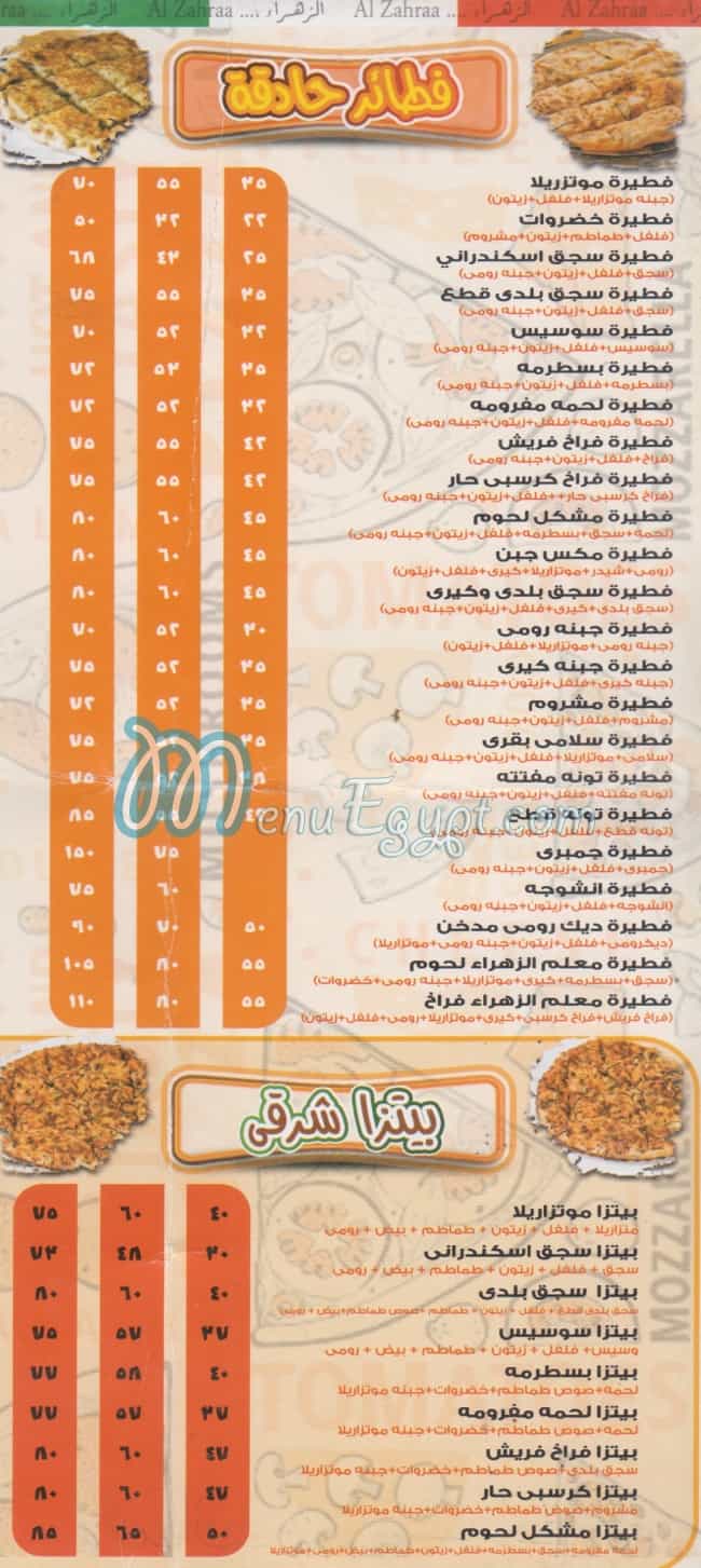 Al Zahraa online menu