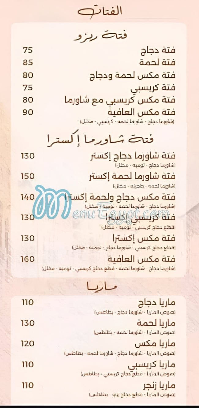 مطعم مطعم العافية مصر