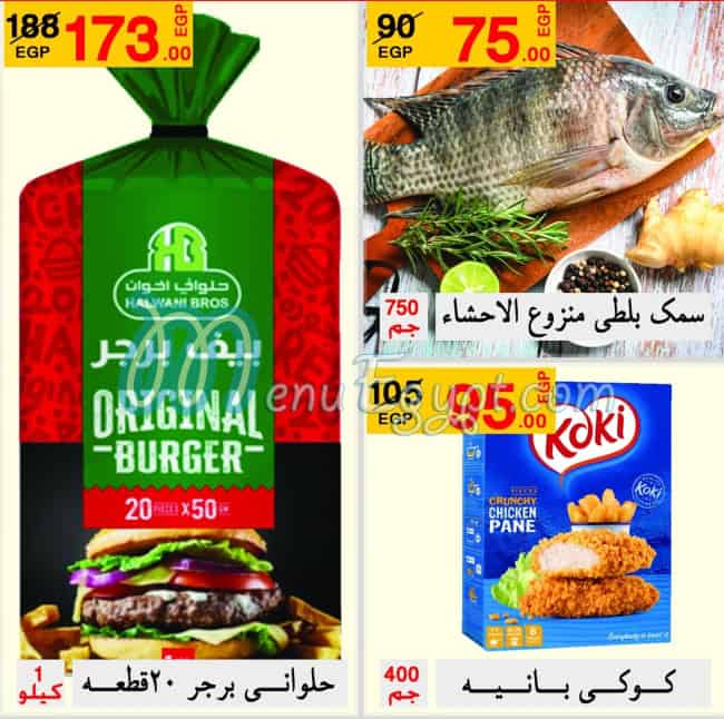 Albaik Market menu Egypt 9