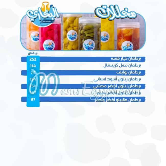 منيو ألبان البخاري مصر 3