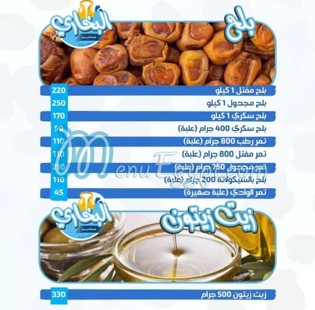Alban Al-Bukhari menu Egypt 9