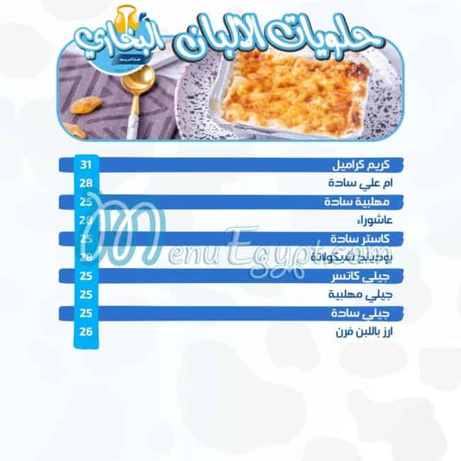 Alban Al-Bukhari menu Egypt 10