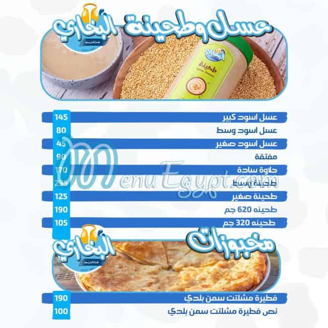 Alban Al-Bukhari menu Egypt 12