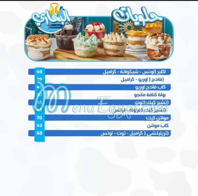 Alban Al-Bukhari menu Egypt