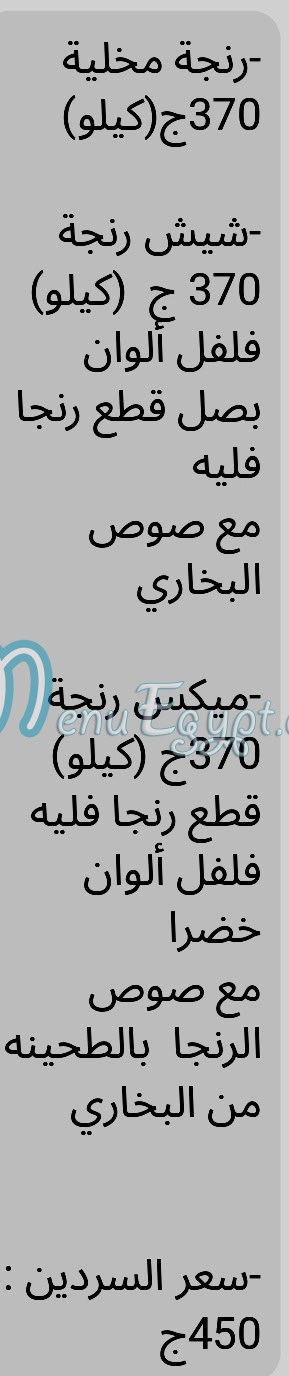 Alban Al-Bukhari egypt