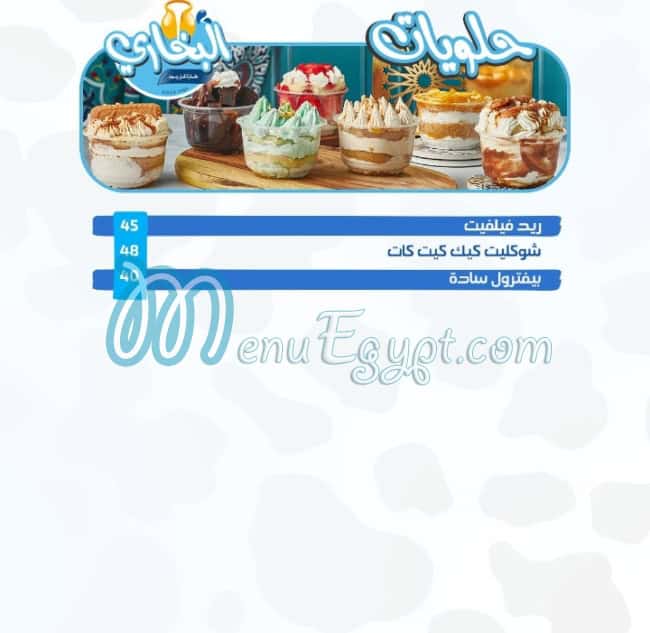 Alban Al-Bukhari delivery