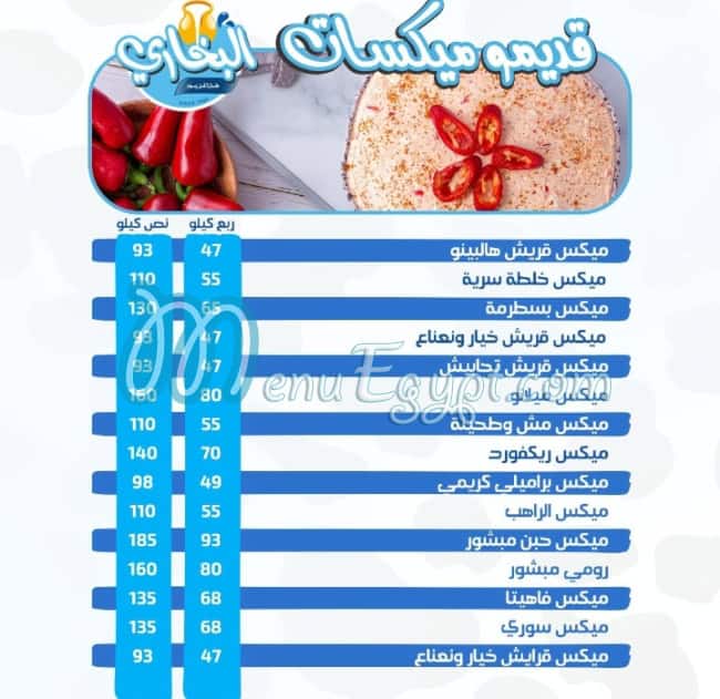 Alban Al-Bukhari online menu