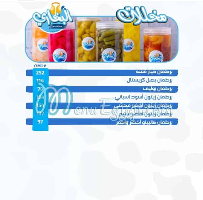 Alban Al-Bukhari menu prices
