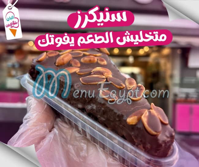 ألبان شاهين مصر