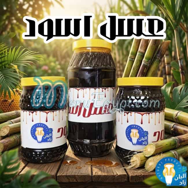 البان زاد مصر الخط الساخن