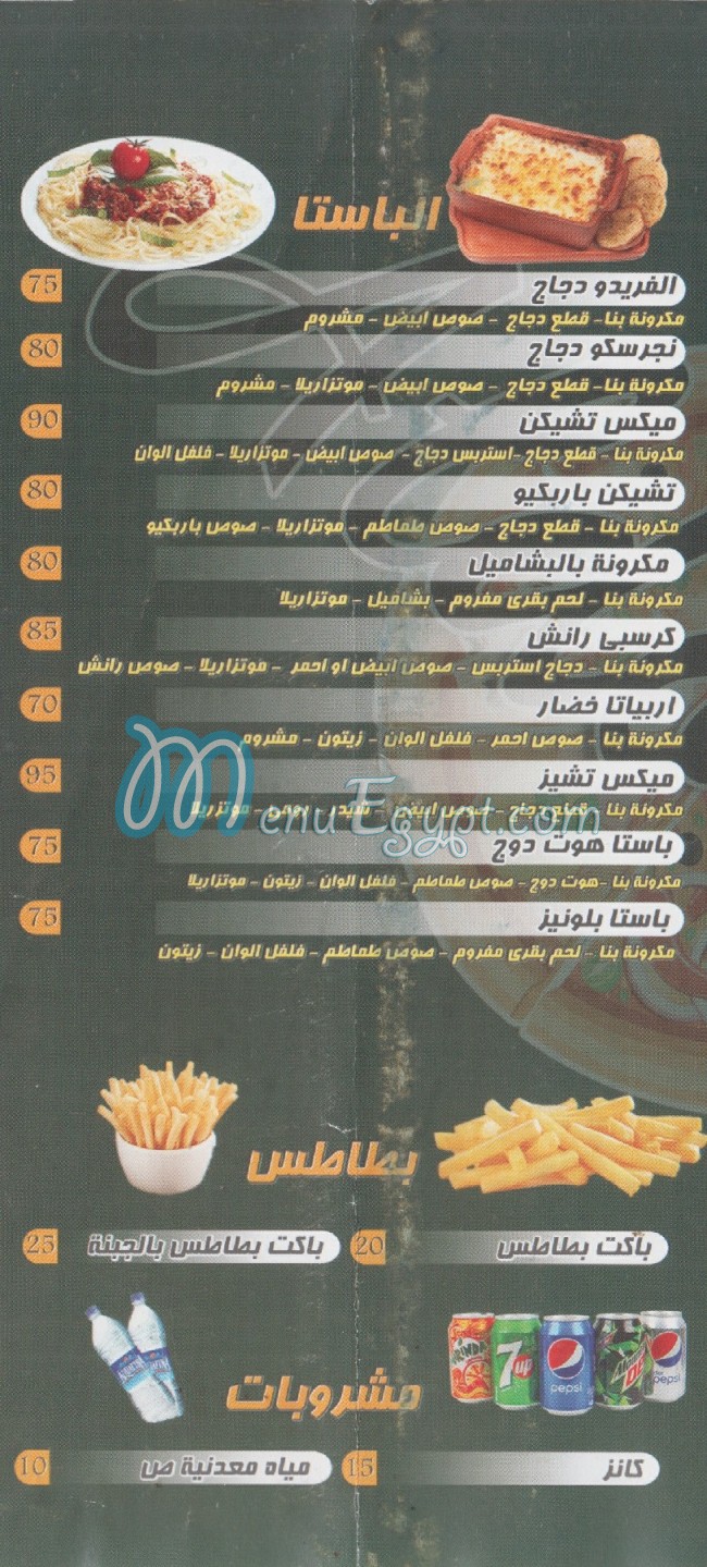 Aldorado menu