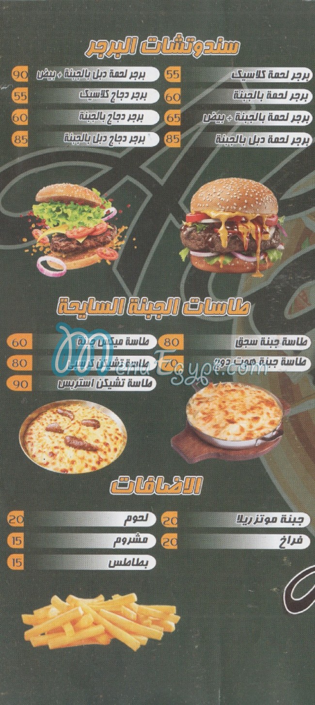 Aldorado delivery menu