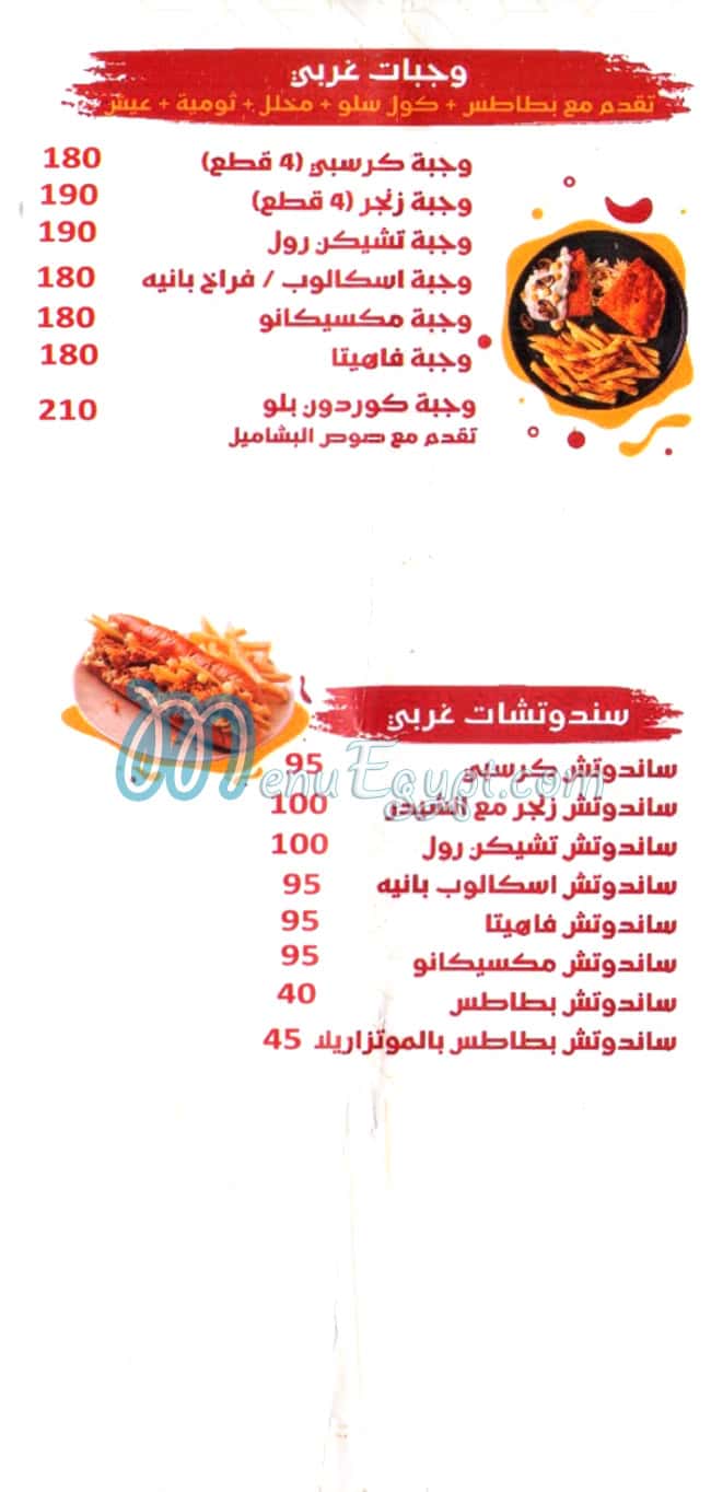 Aleppo Shawerma delivery