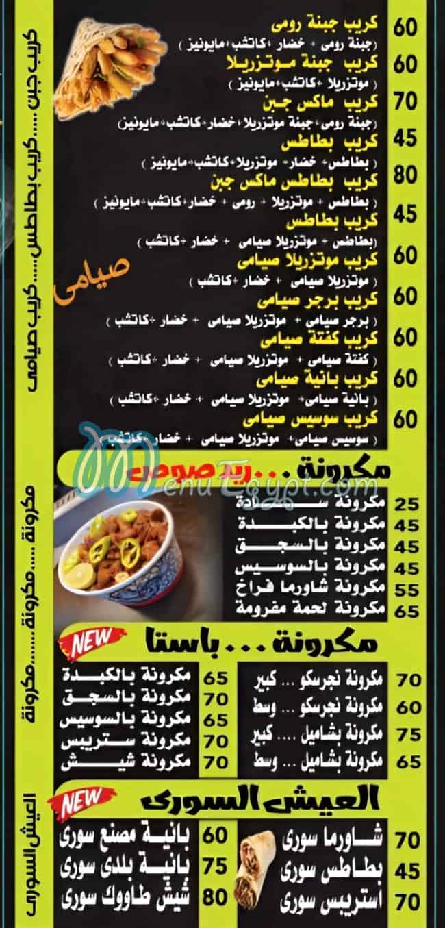 مطعم مطعم الف هنا مصر