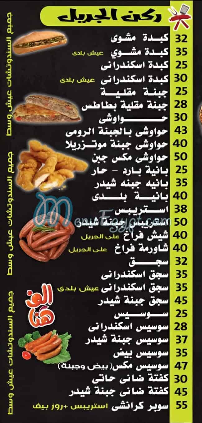 مطعم الف هنا مصر الخط الساخن