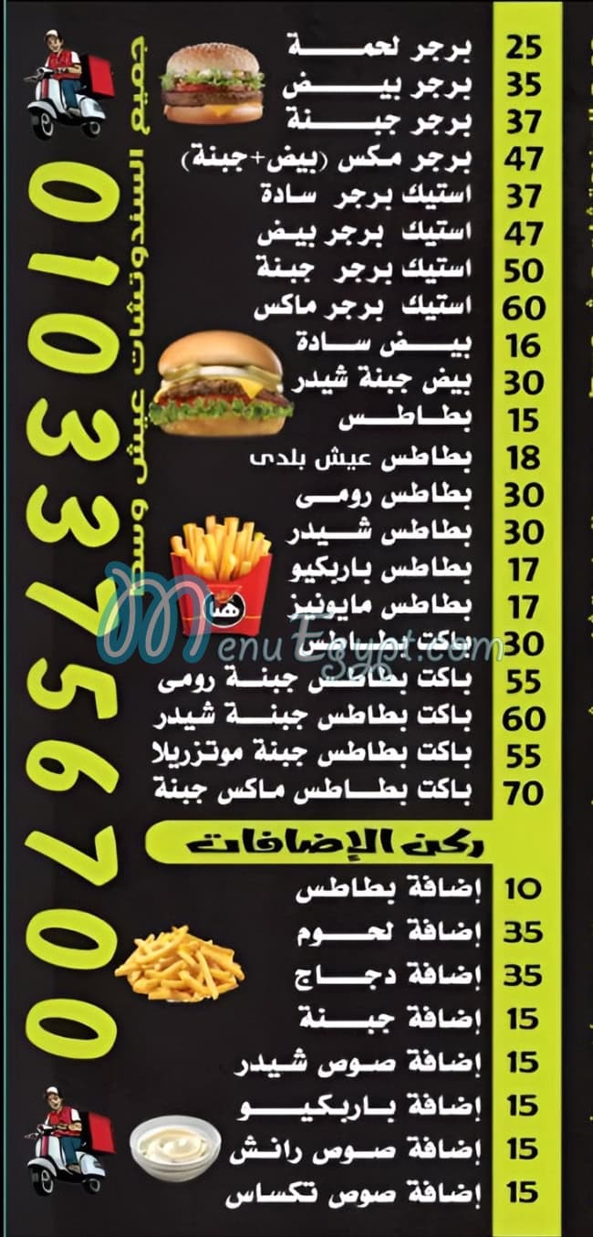مطعم الف هنا منيو
