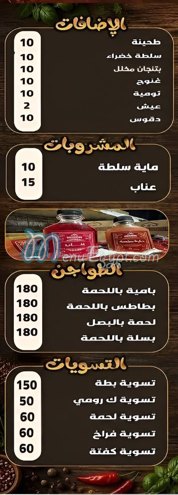 Alf Lela We Lela menu prices