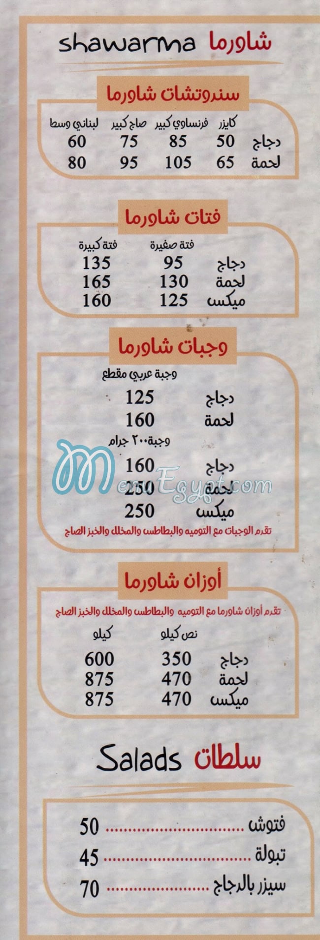 Alf Loqma menu